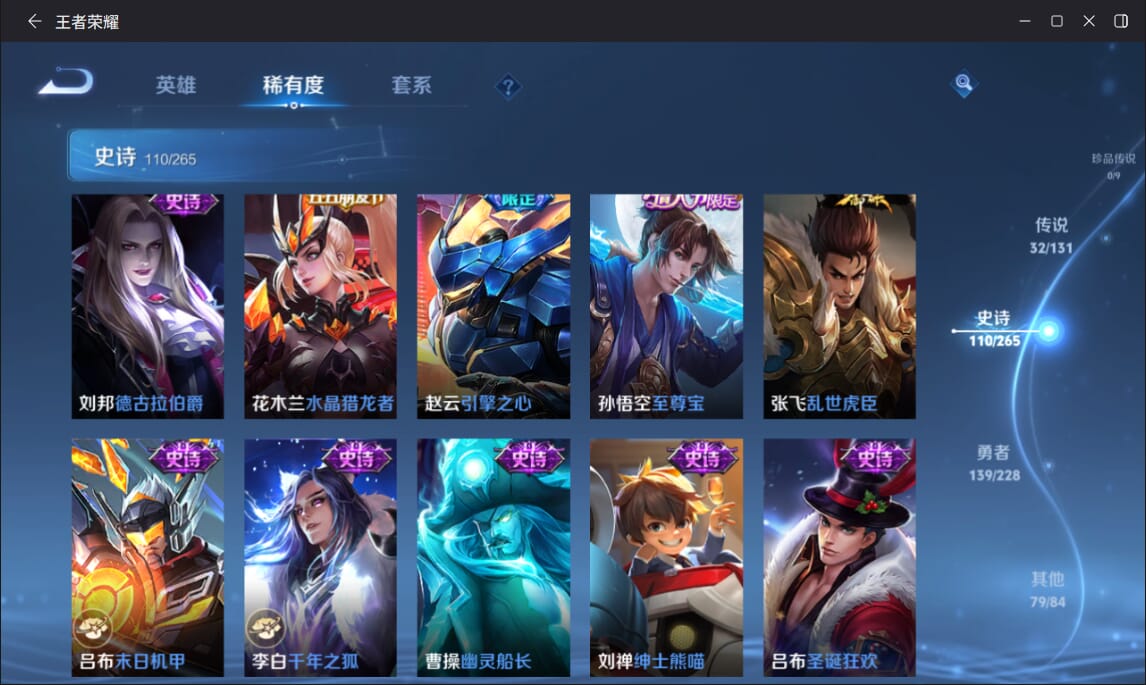 WZQM417261王者荣耀账号详情图18