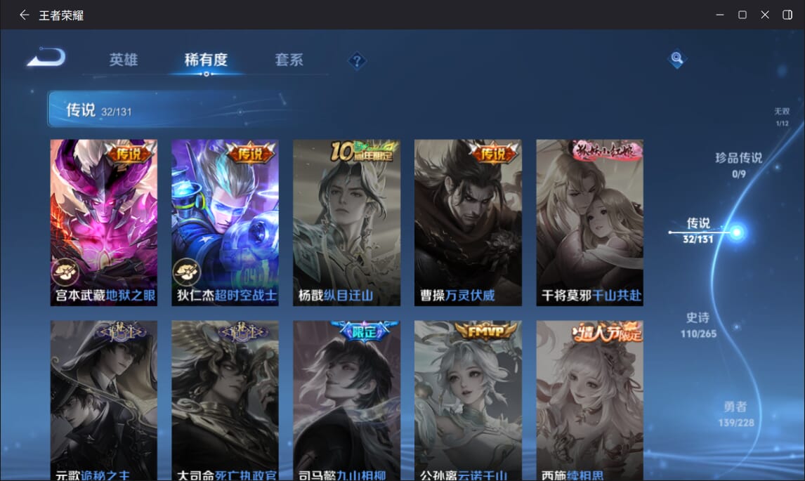 WZQM417261王者荣耀账号详情图10