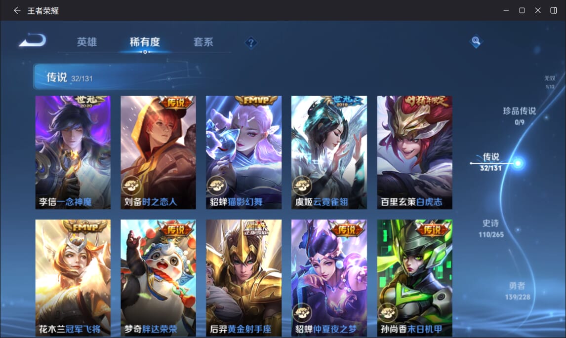 WZQM417261王者荣耀账号详情图9