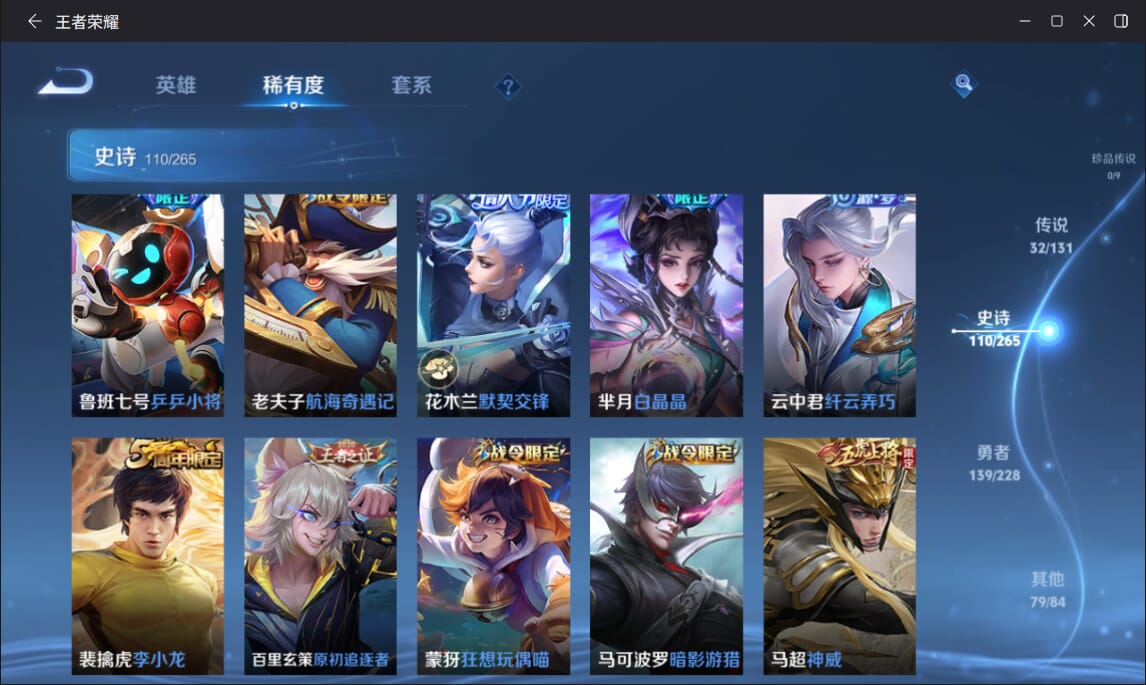 WZQM417261王者荣耀账号详情图14