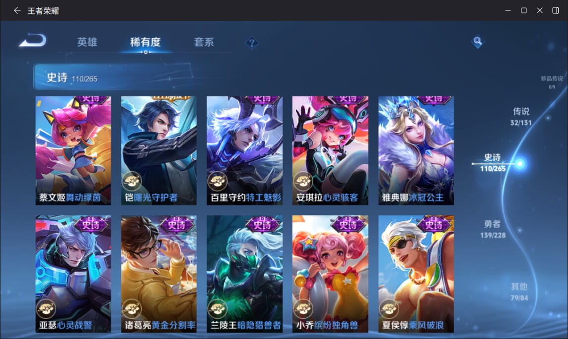 WZQM417261王者荣耀账号详情图20