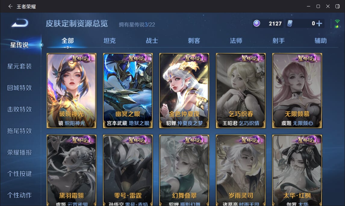 WZQM417261王者荣耀账号详情图25