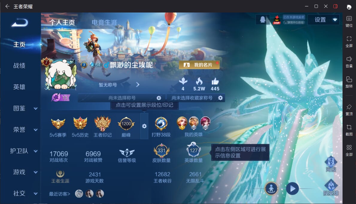 王者荣耀账号安卓QQ127英雄-331皮肤-实名: 可修改 英雄数: 127 皮肤数: 331 荣耀水晶: 鸣剑·曳影 