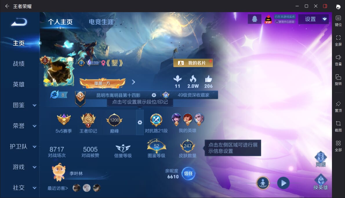 WZQM413345王者荣耀账号详情图3 WZQM413345王者荣耀账号详情图3