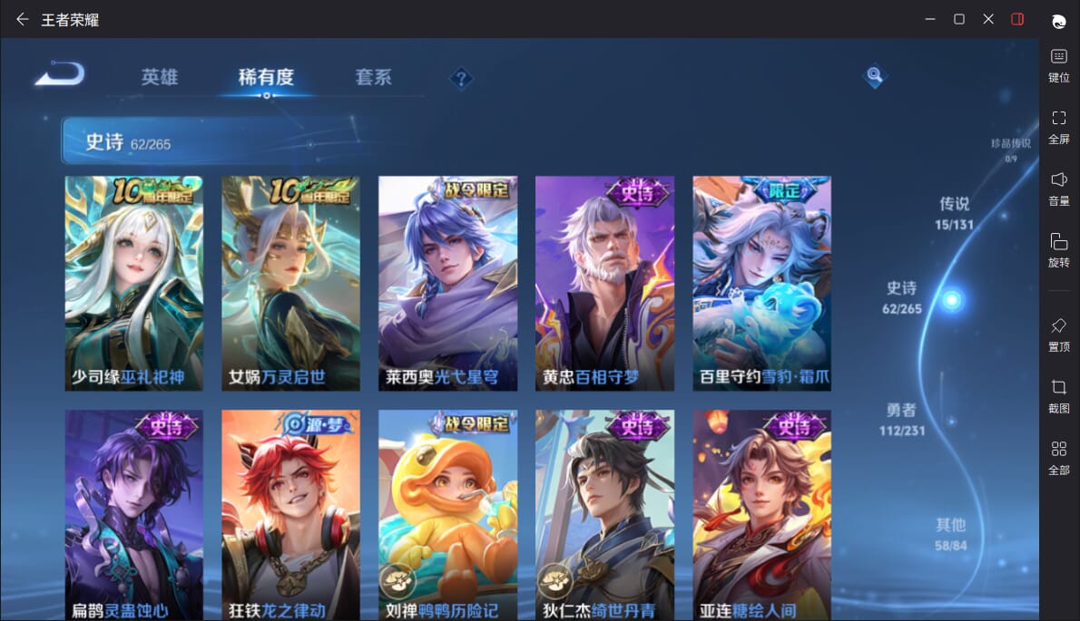 WZQM413345王者荣耀账号详情图6 WZQM413345王者荣耀账号详情图6