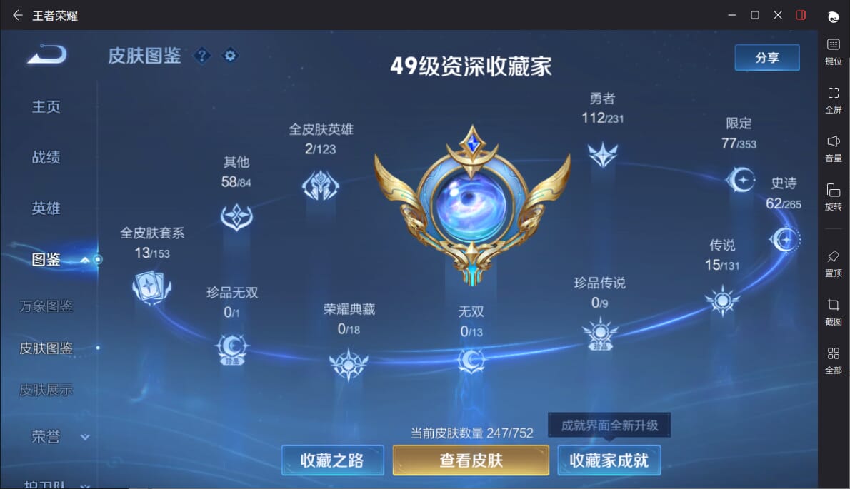 WZQM413345王者荣耀账号详情图8 WZQM413345王者荣耀账号详情图8