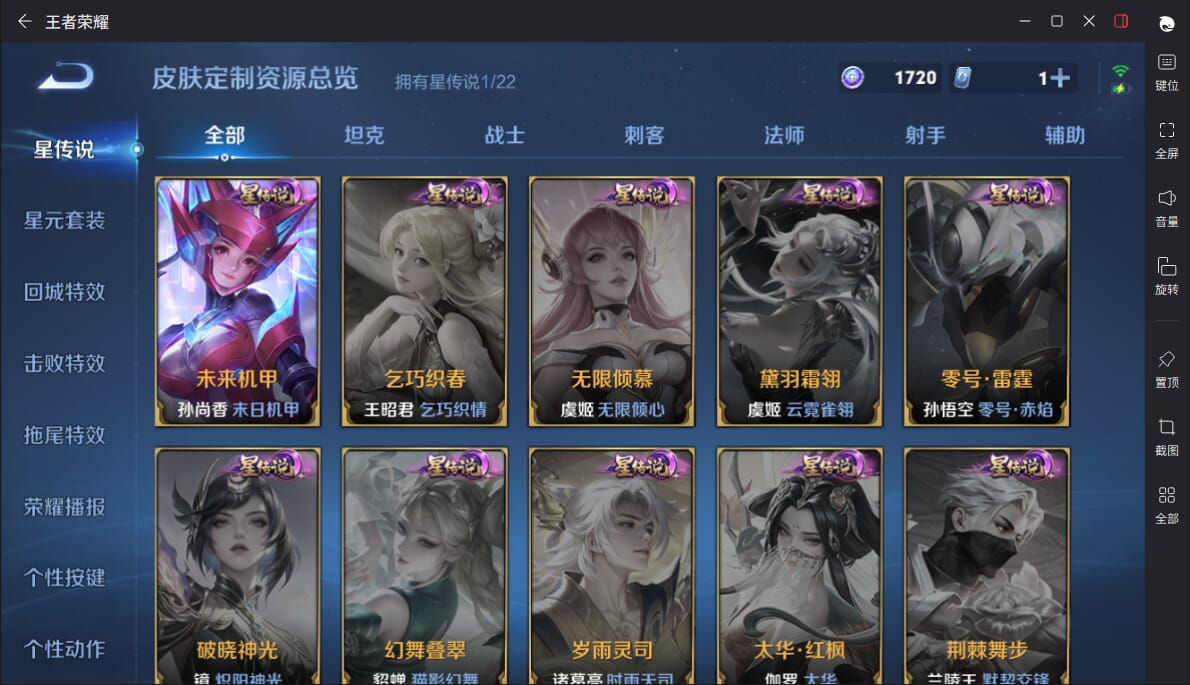 WZQM413345王者荣耀账号详情图7 WZQM413345王者荣耀账号详情图7