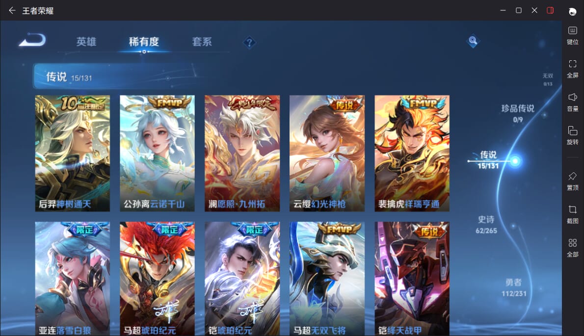 WZQM413345王者荣耀账号详情图5 WZQM413345王者荣耀账号详情图5