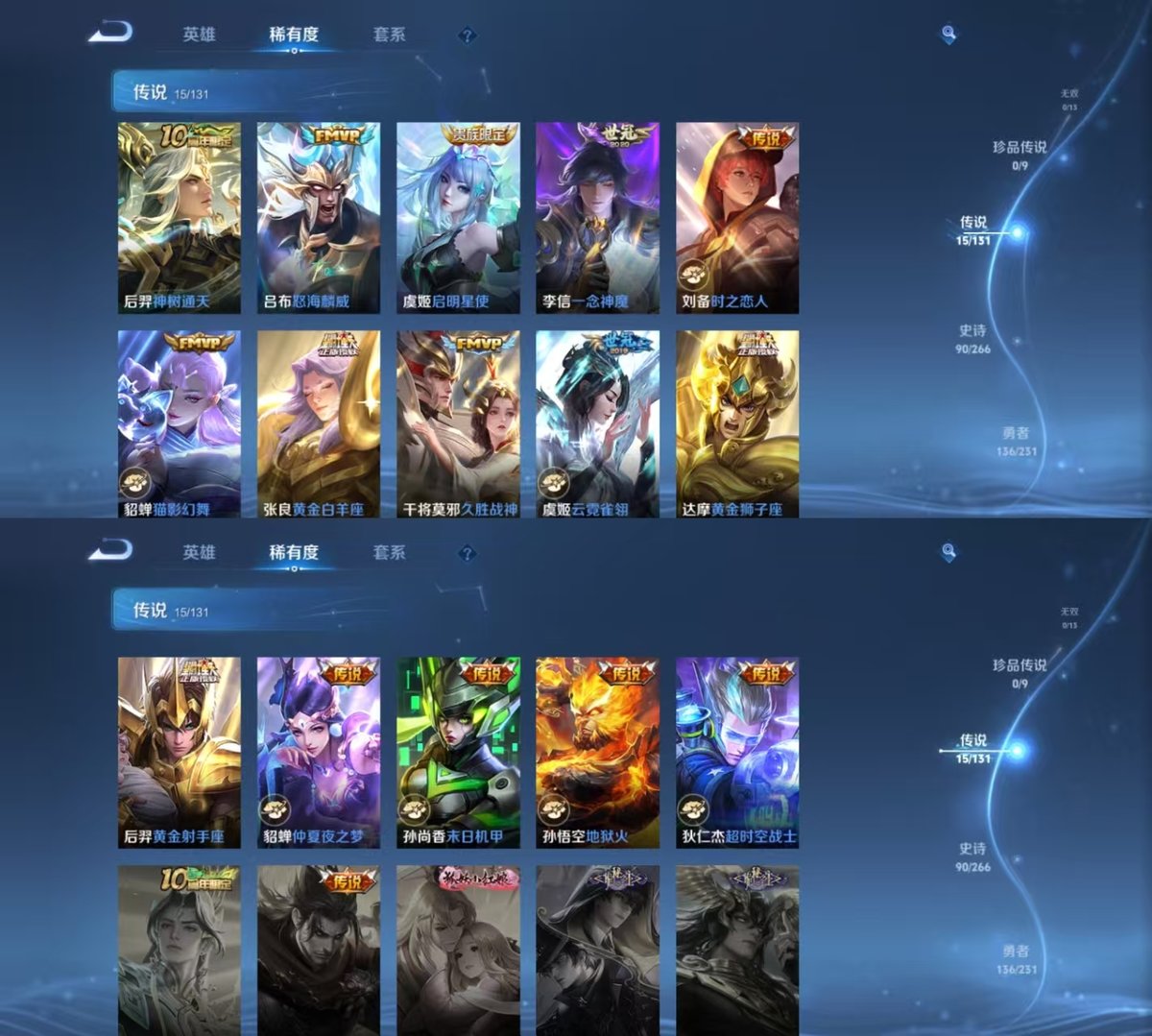 WZCMW428467王者荣耀账号详情图5