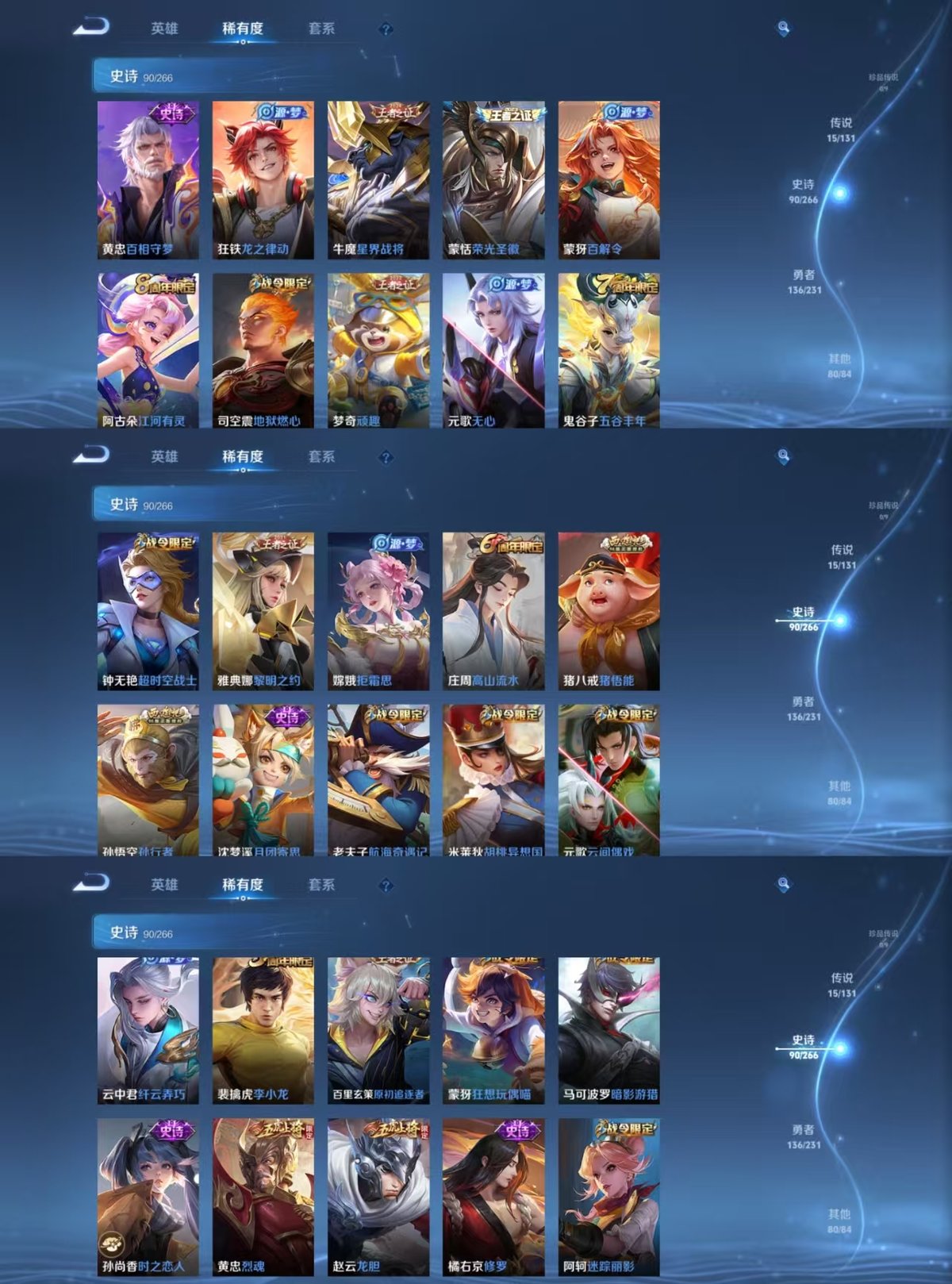 WZCMW428467王者荣耀账号详情图4