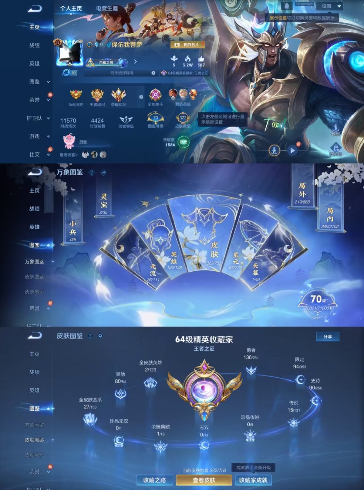 WZCMW428467王者荣耀账号详情图6