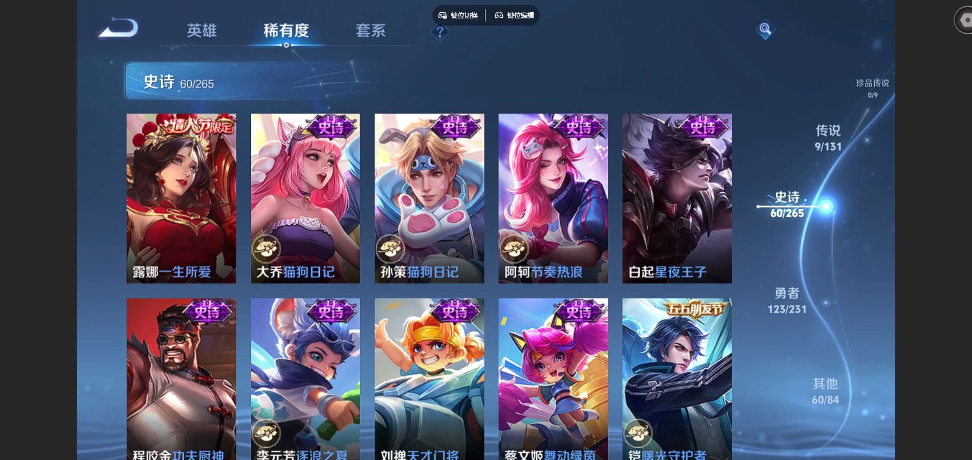 WZCMW429440王者荣耀账号详情图7