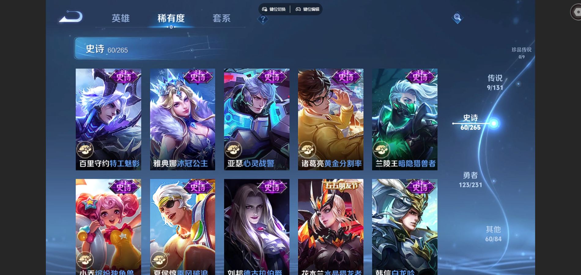 WZCMW429440王者荣耀账号详情图11