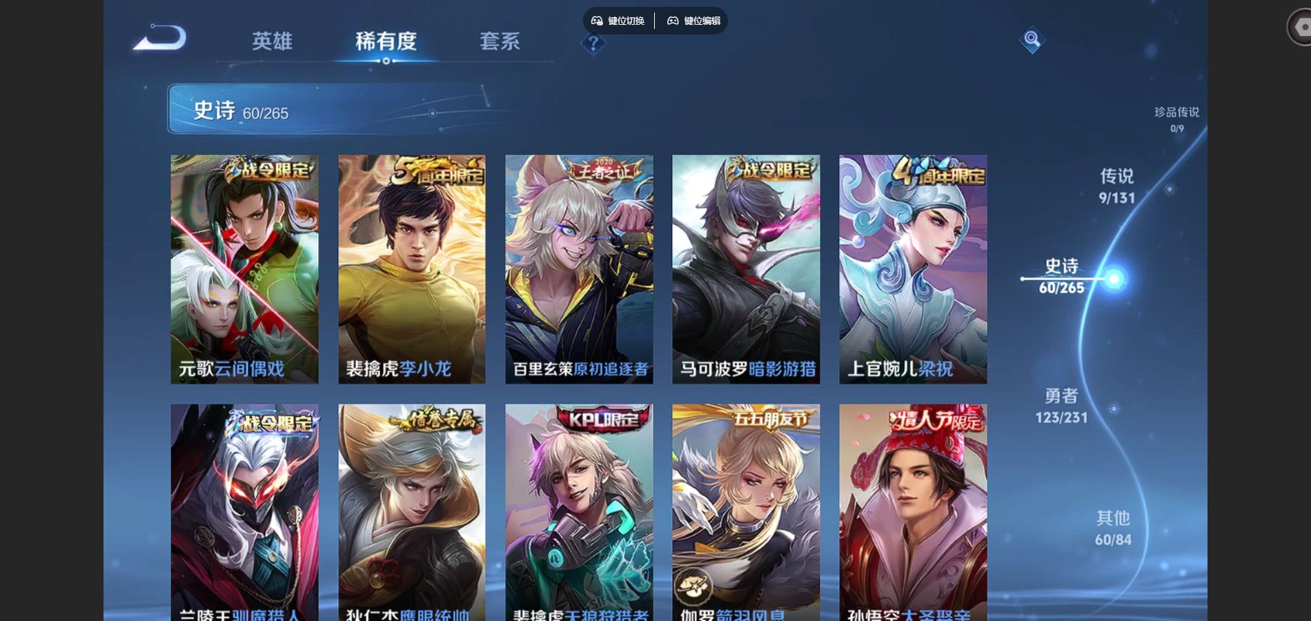 WZCMW429440王者荣耀账号详情图6