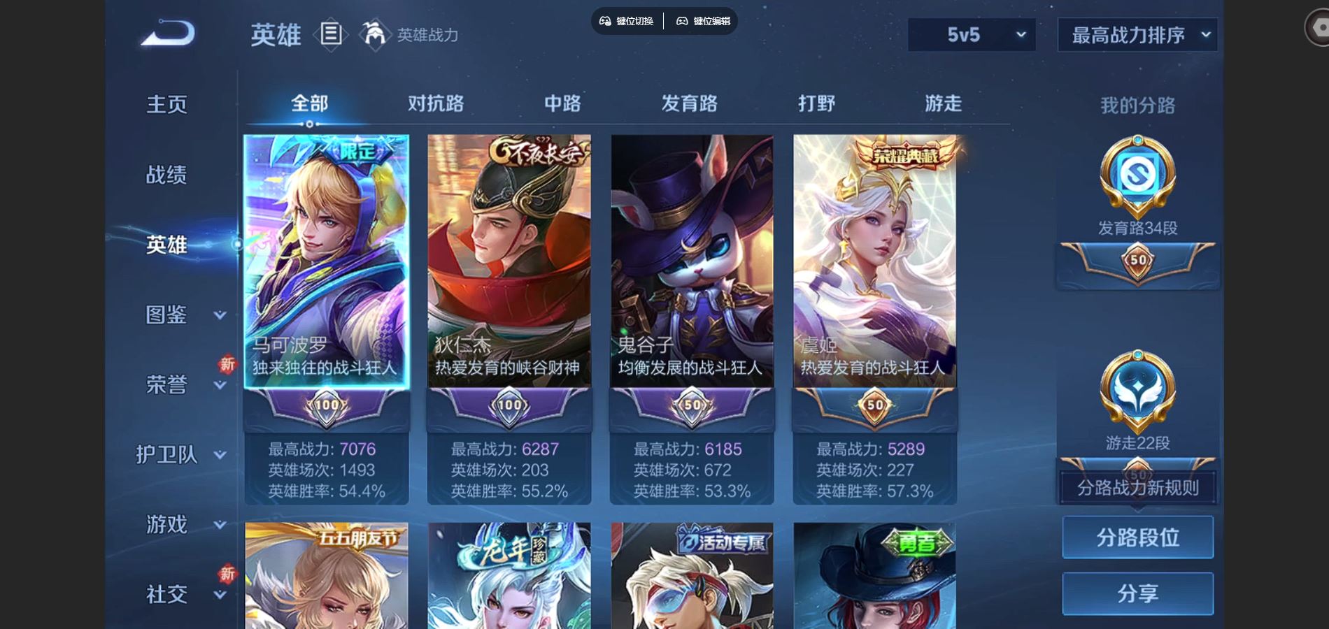 WZCMW429440王者荣耀账号详情图2