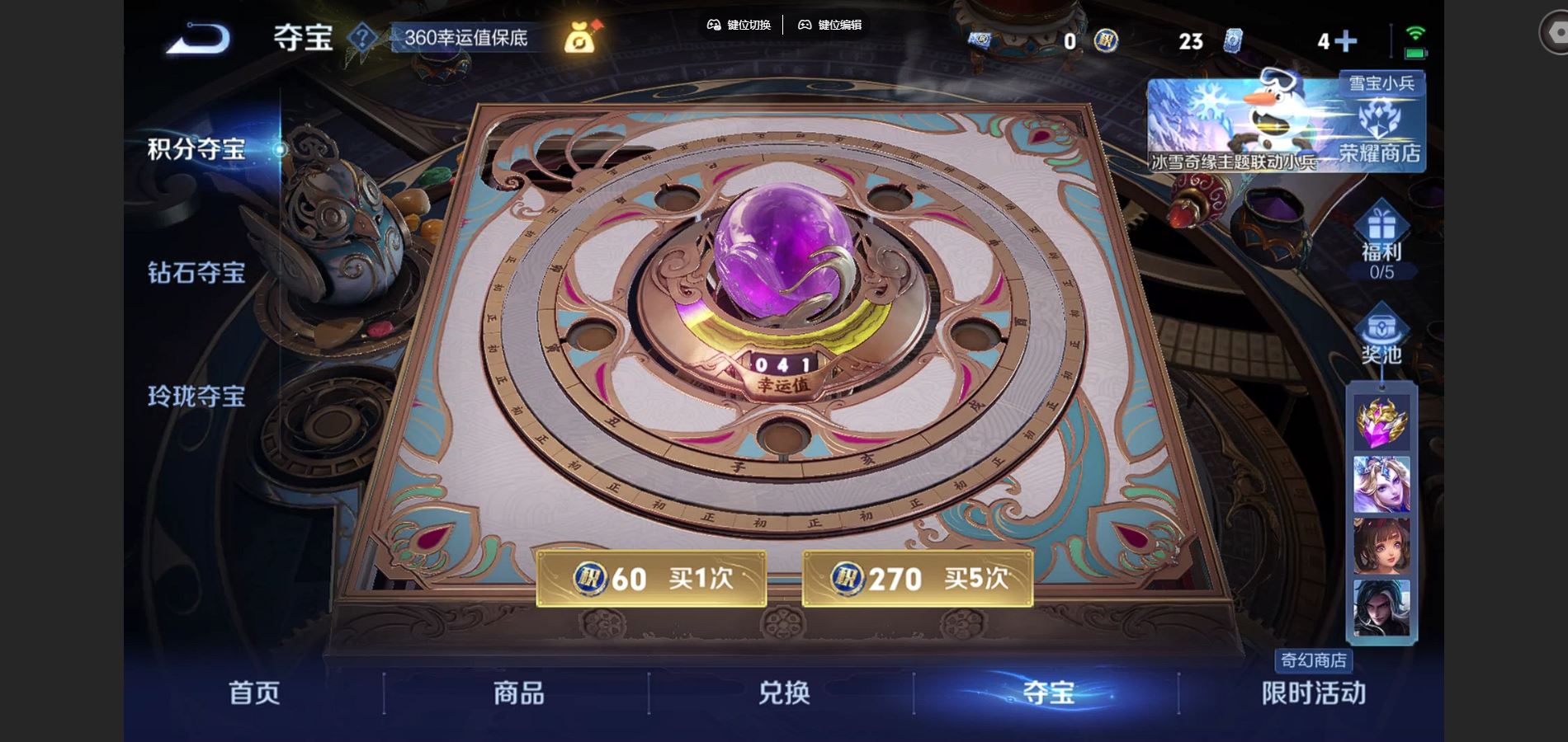 WZCMW429440王者荣耀账号详情图16