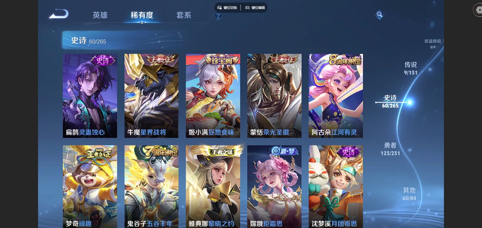 WZCMW429440王者荣耀账号详情图9