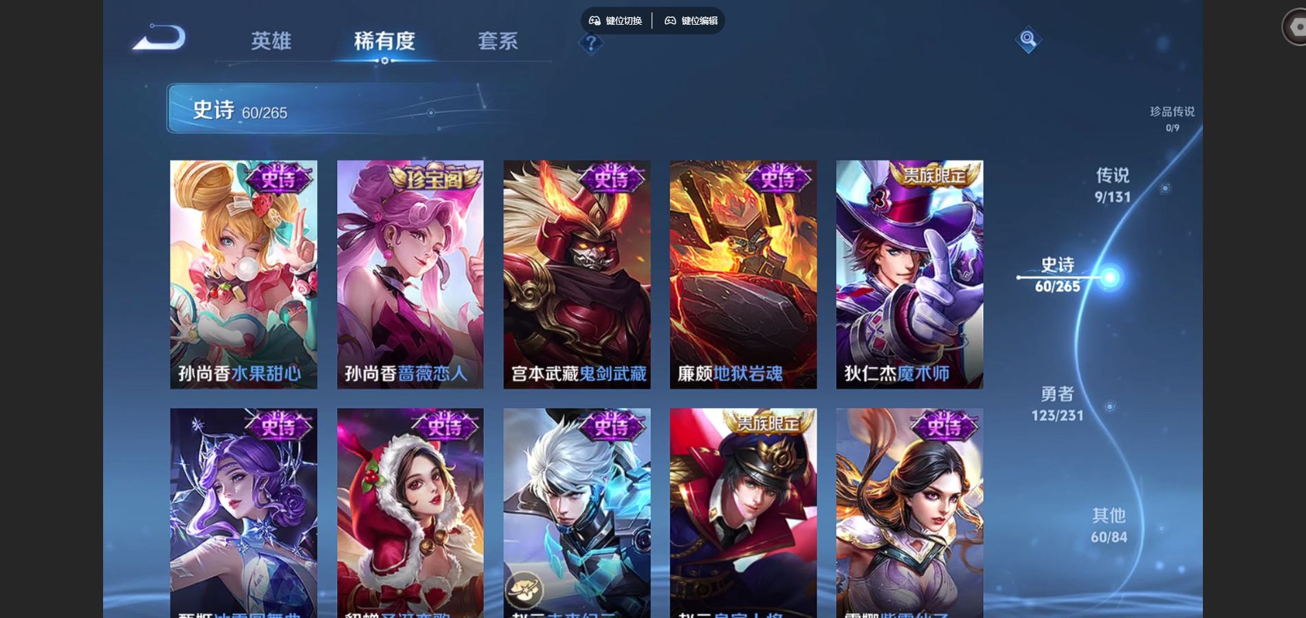 WZCMW429440王者荣耀账号详情图12