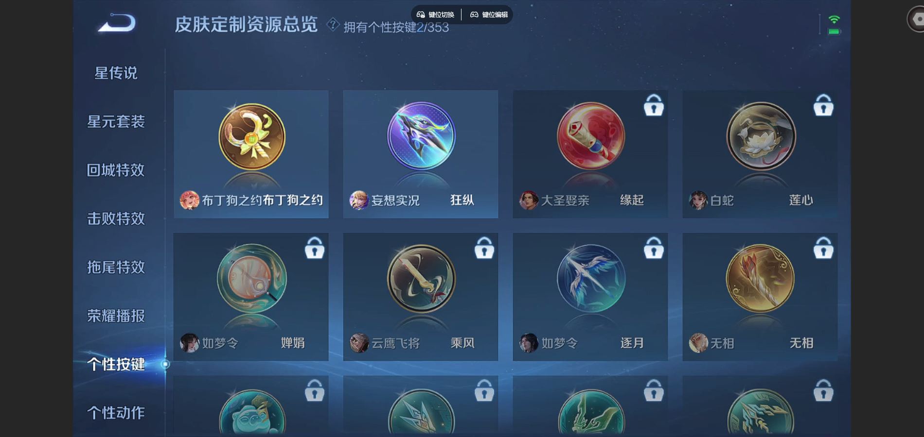 WZCMW429440王者荣耀账号详情图15