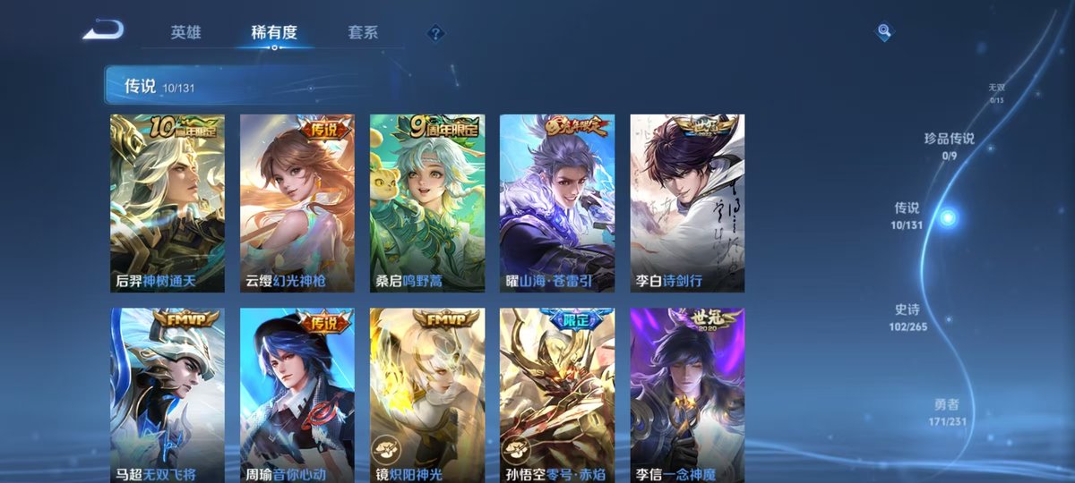 WZCMW428471王者荣耀账号详情图2 WZCMW428471王者荣耀账号详情图2