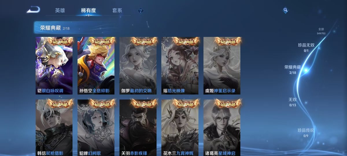 WZCMW428471王者荣耀账号详情图3 WZCMW428471王者荣耀账号详情图3