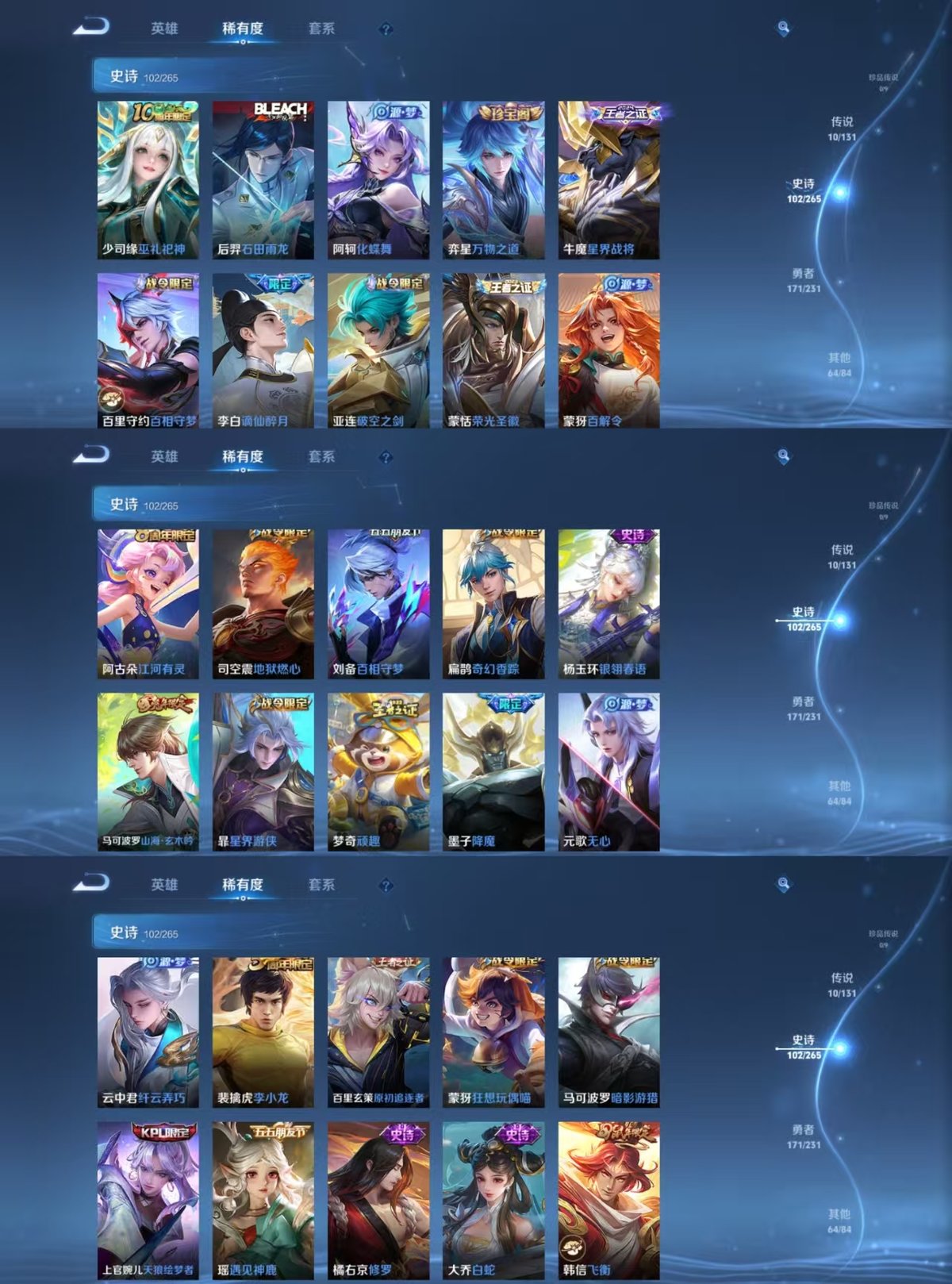 WZCMW428471王者荣耀账号详情图4 WZCMW428471王者荣耀账号详情图4