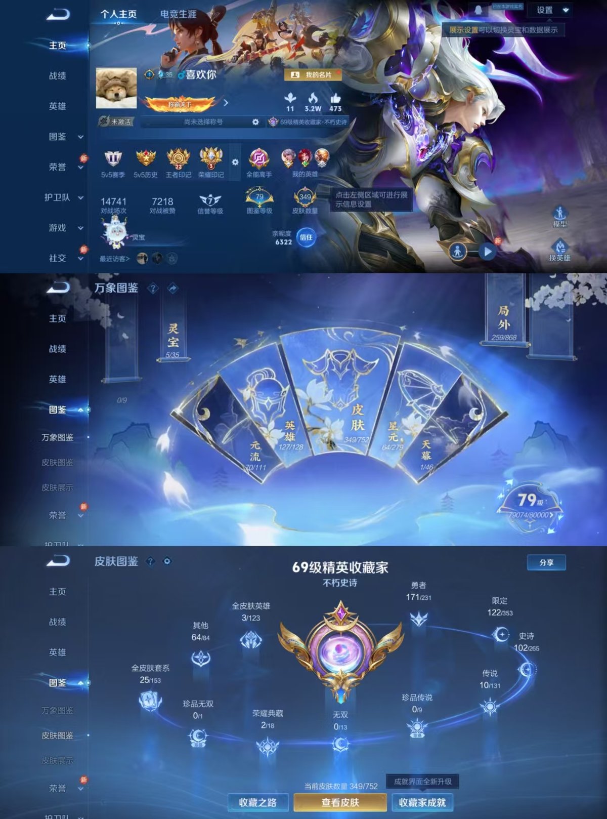 WZCMW428471王者荣耀账号详情图5 WZCMW428471王者荣耀账号详情图5