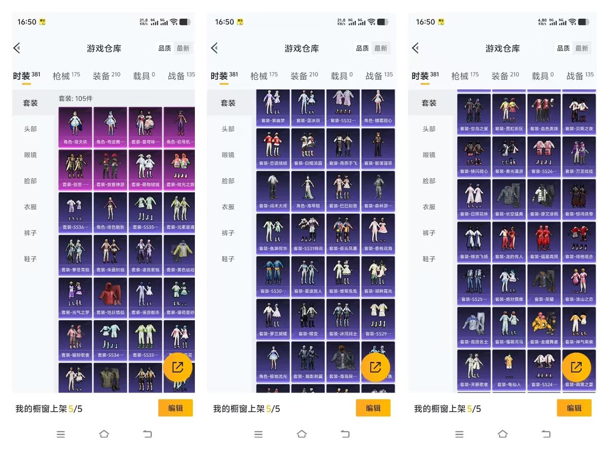 HPCMW416414和平精英账号详情图2