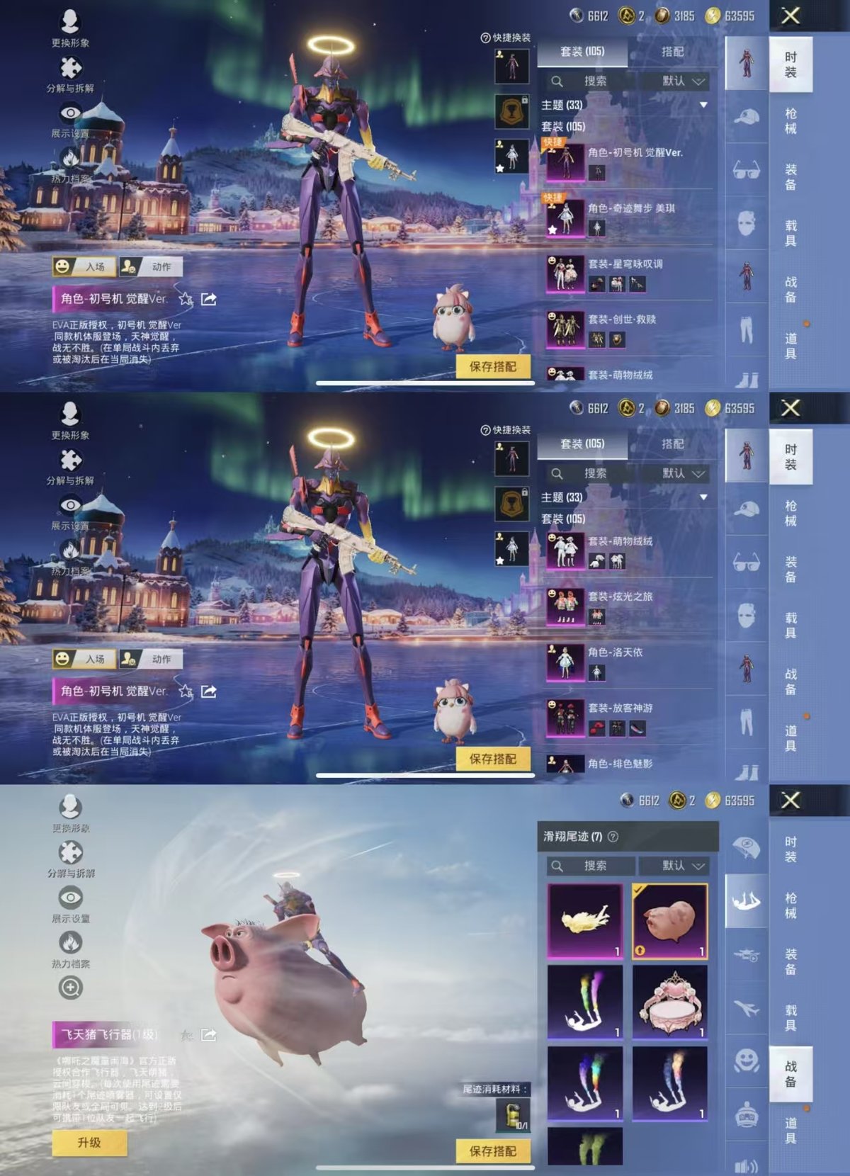 HPCMW416414和平精英账号详情图4