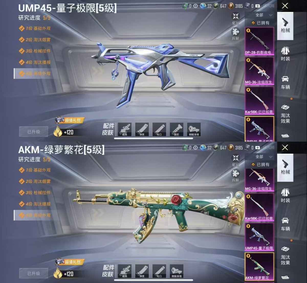 HPCMW416414和平精英账号详情图6