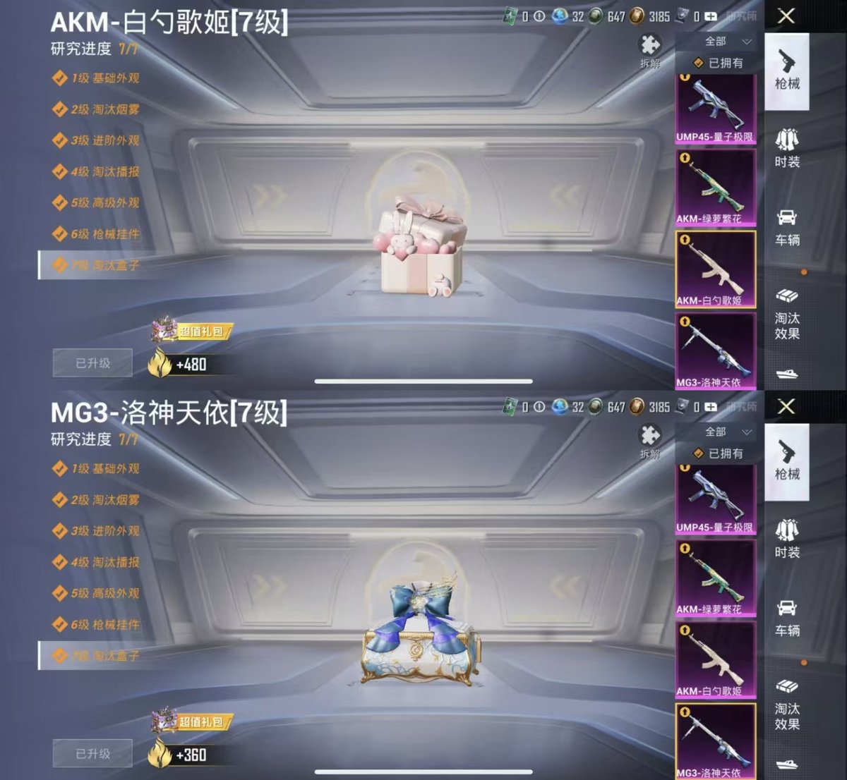 HPCMW416414和平精英账号详情图3