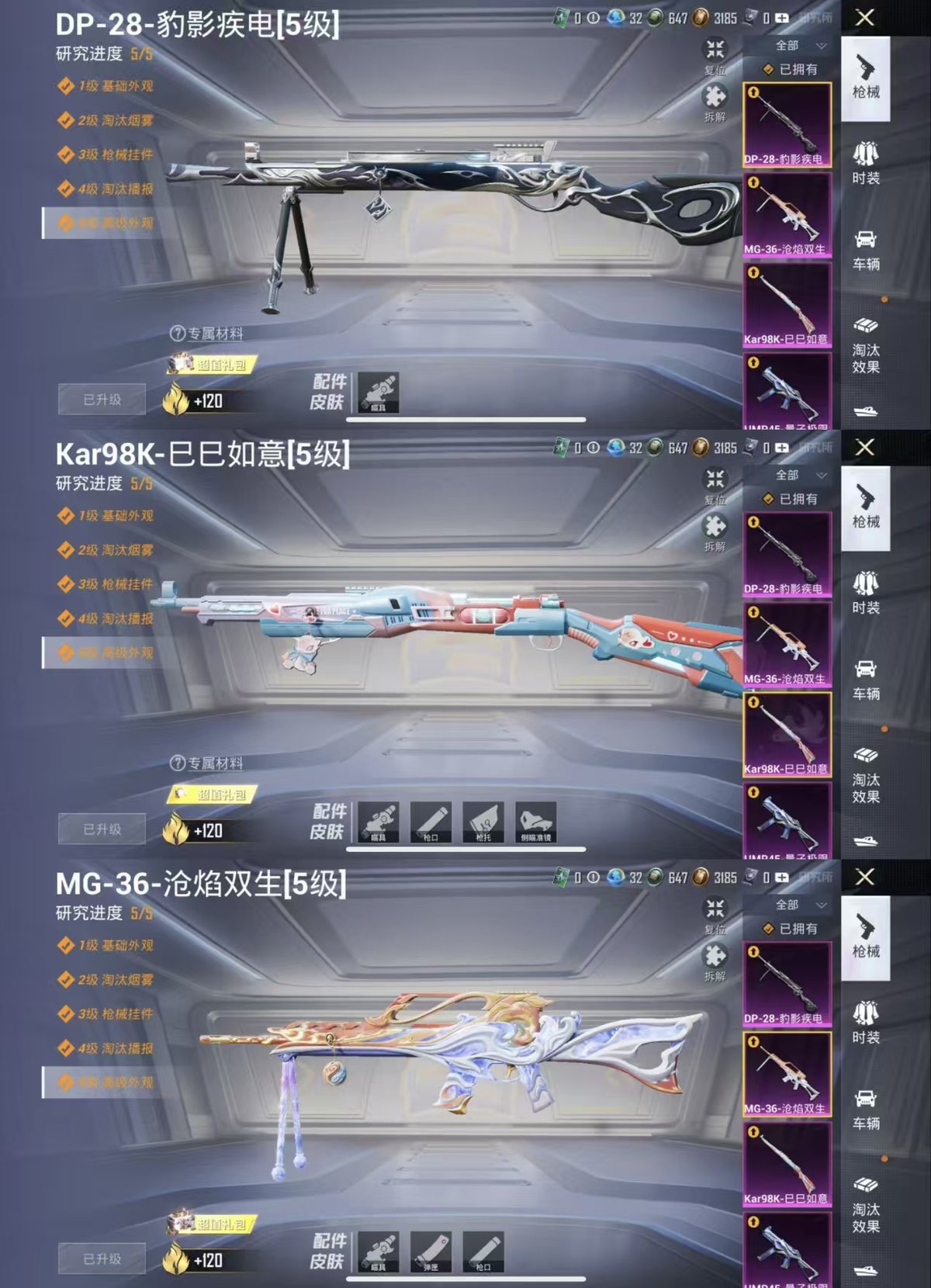 HPCMW416414和平精英账号详情图5