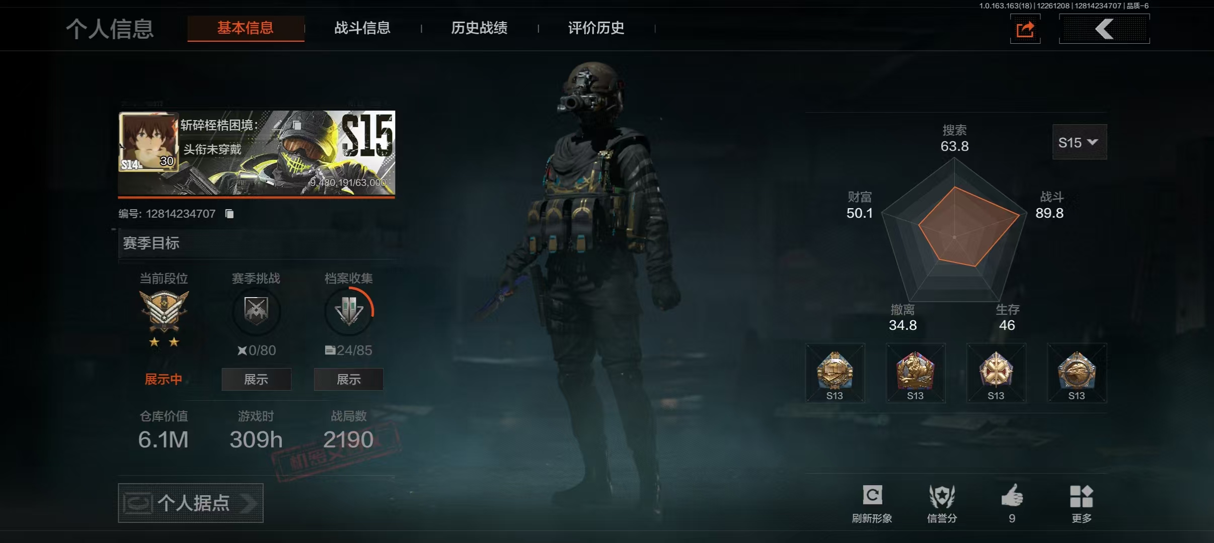 AQCMW40488暗区突围账号详情图2