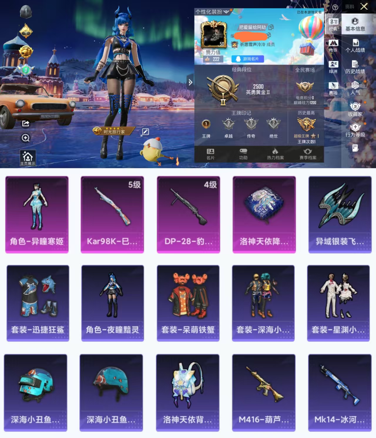 和平精英账号安卓QQ0载具-62套装-81枪皮-H12008安卓Q区-1粉装-2特效枪-21722热力值-1王牌印记-6