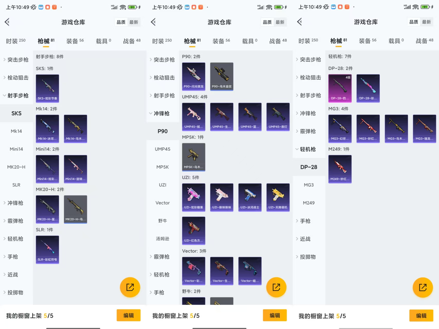 HPCMW441524和平精英账号详情图4