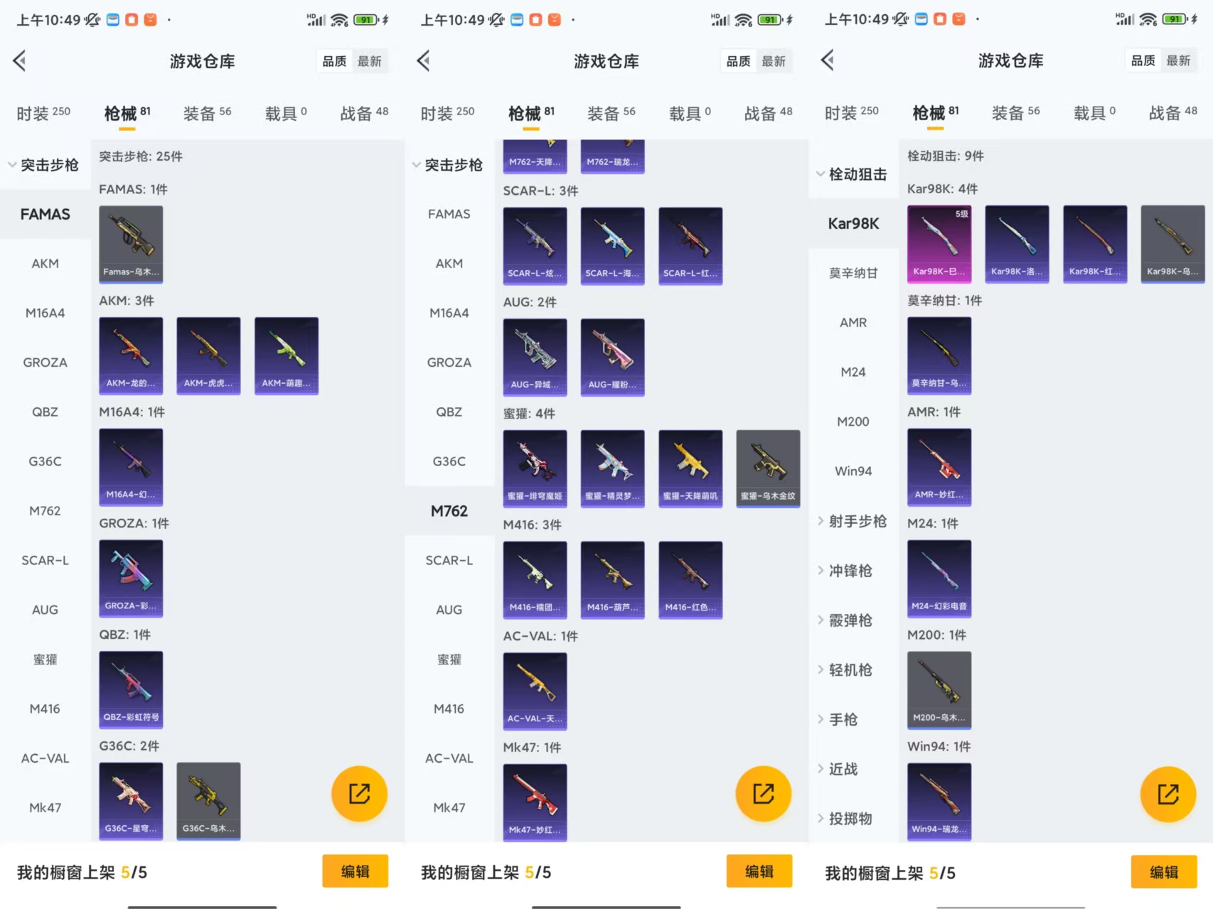 HPCMW441524和平精英账号详情图5