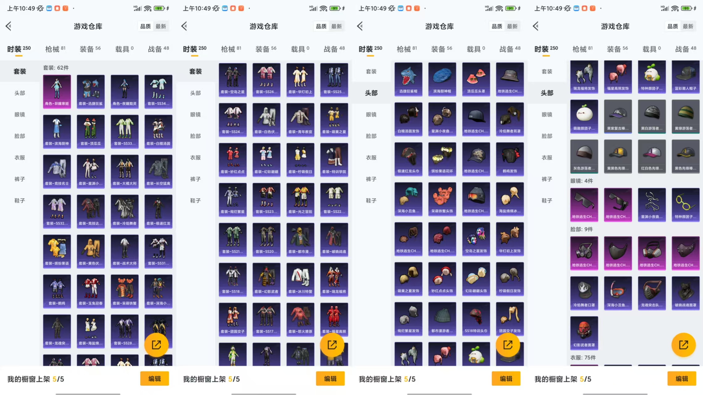 HPCMW441524和平精英账号详情图6