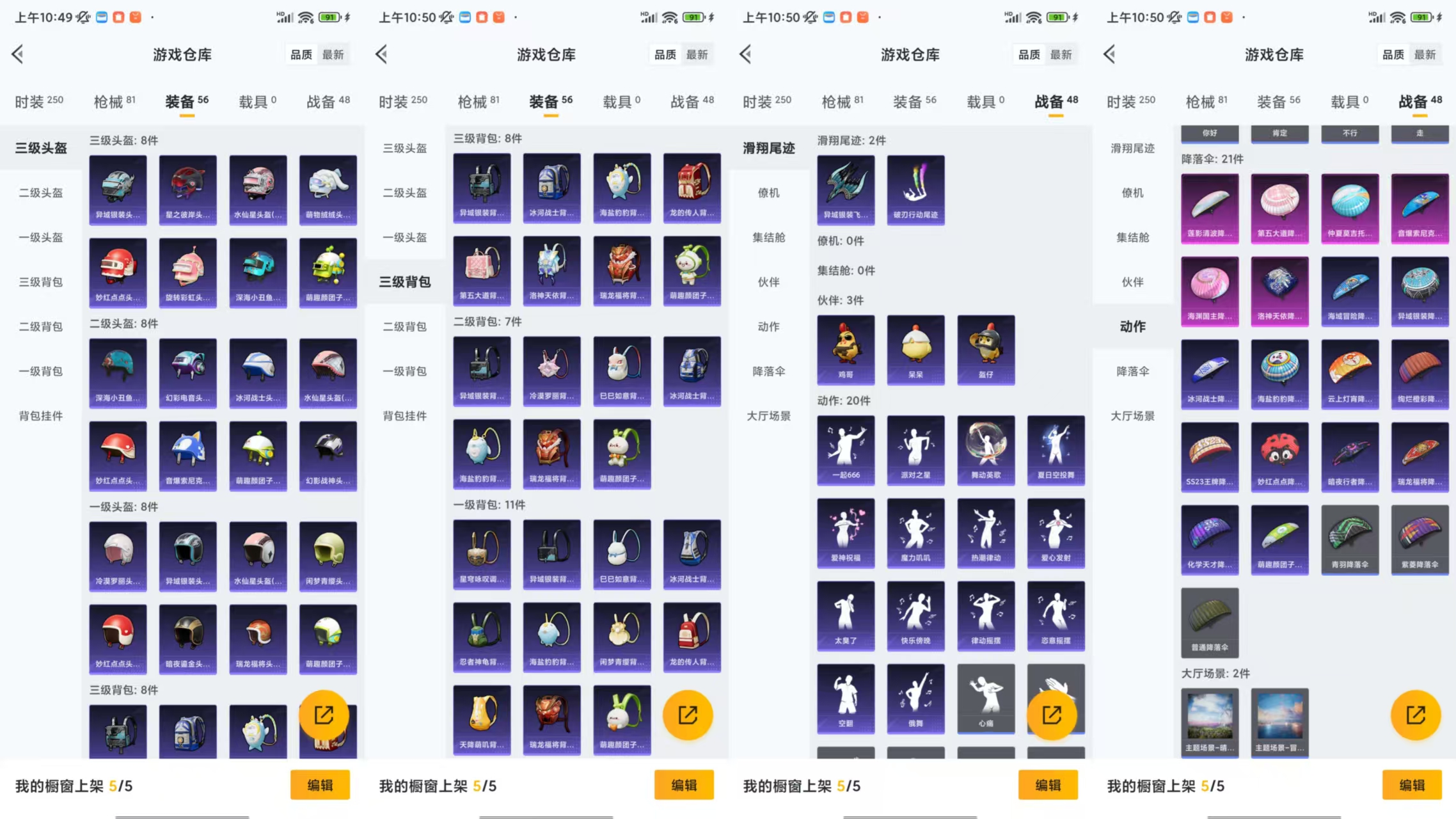 HPCMW441524和平精英账号详情图7