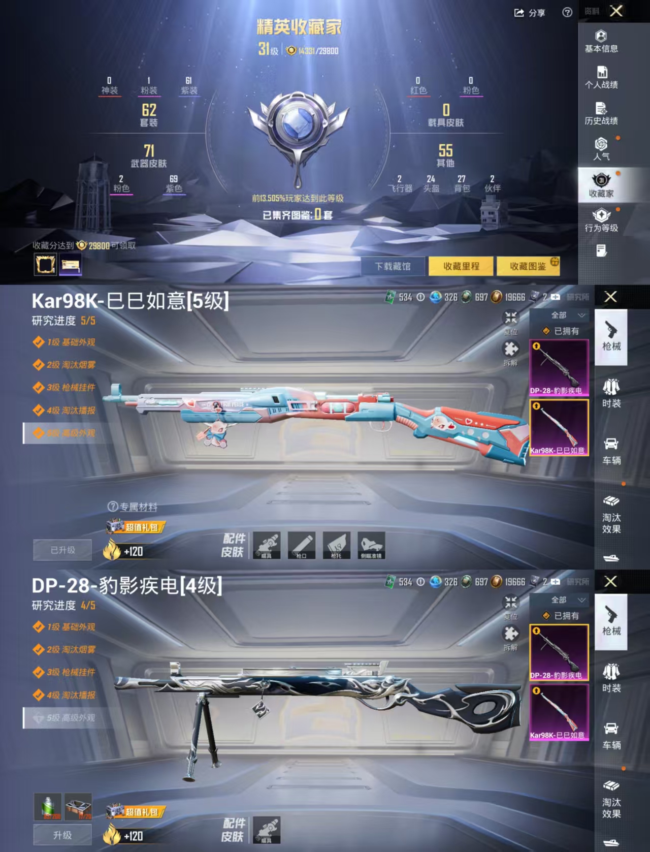 HPCMW441524和平精英账号详情图3