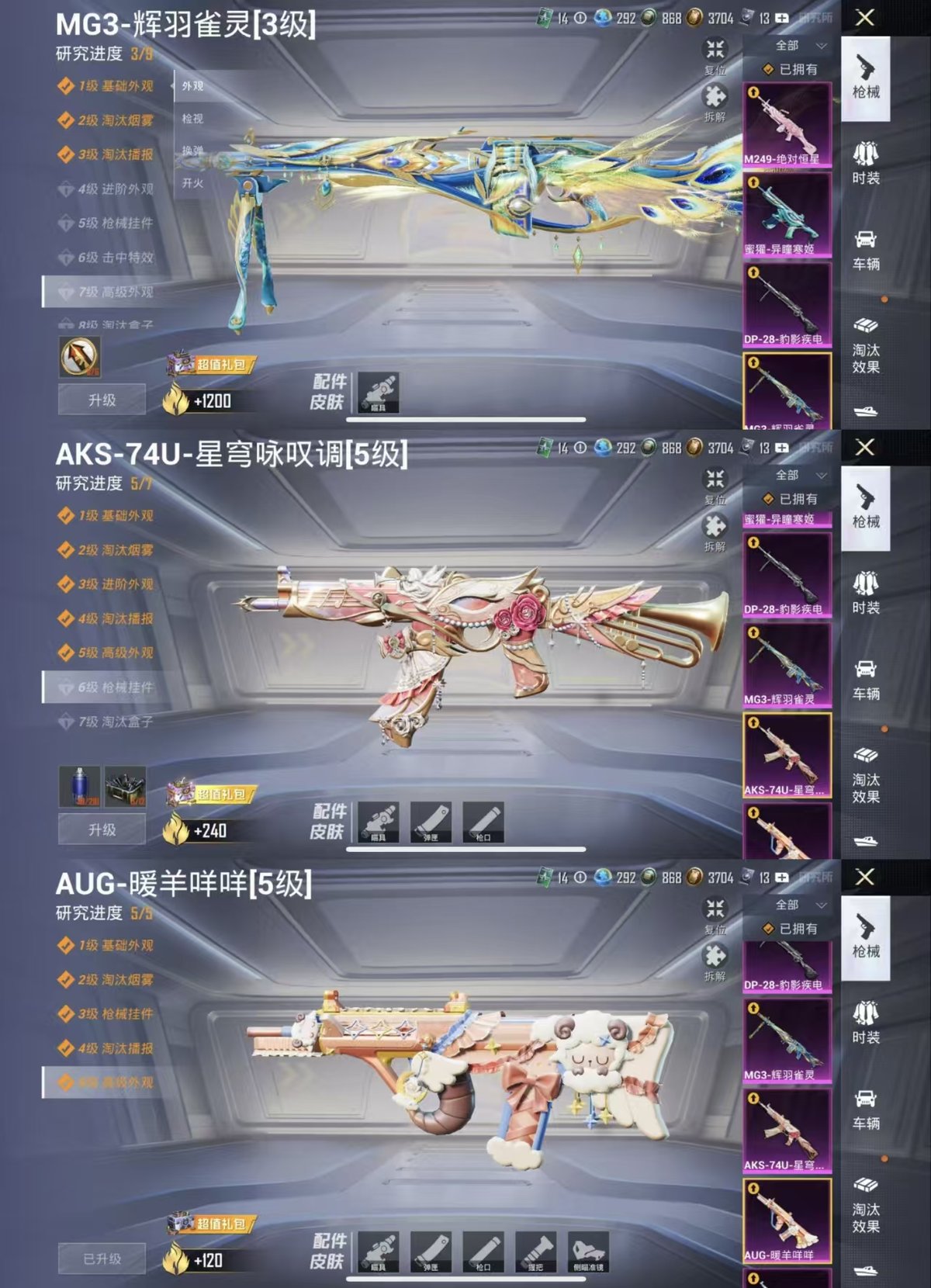 HPCMW416423和平精英账号详情图9