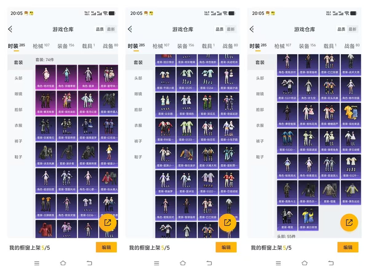 HPCMW416423和平精英账号详情图4