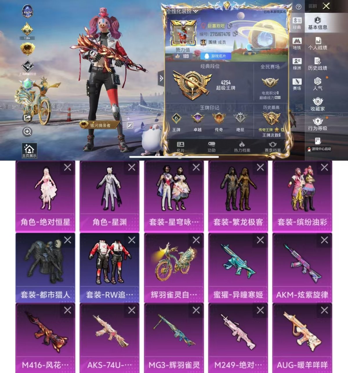 HPCMW416423和平精英账号详情图6