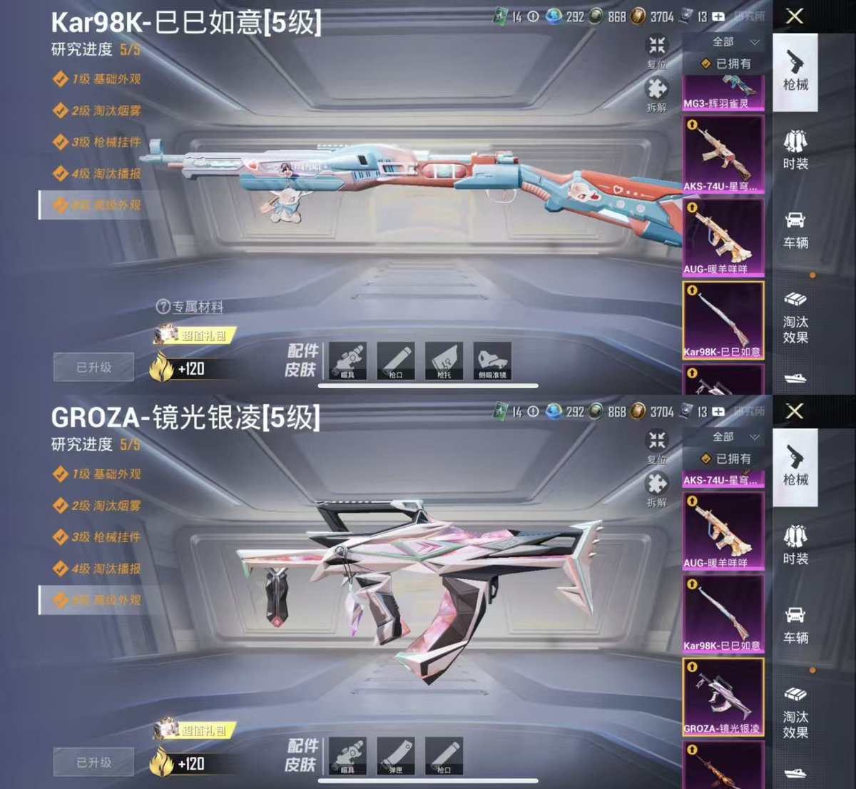 HPCMW416423和平精英账号详情图2