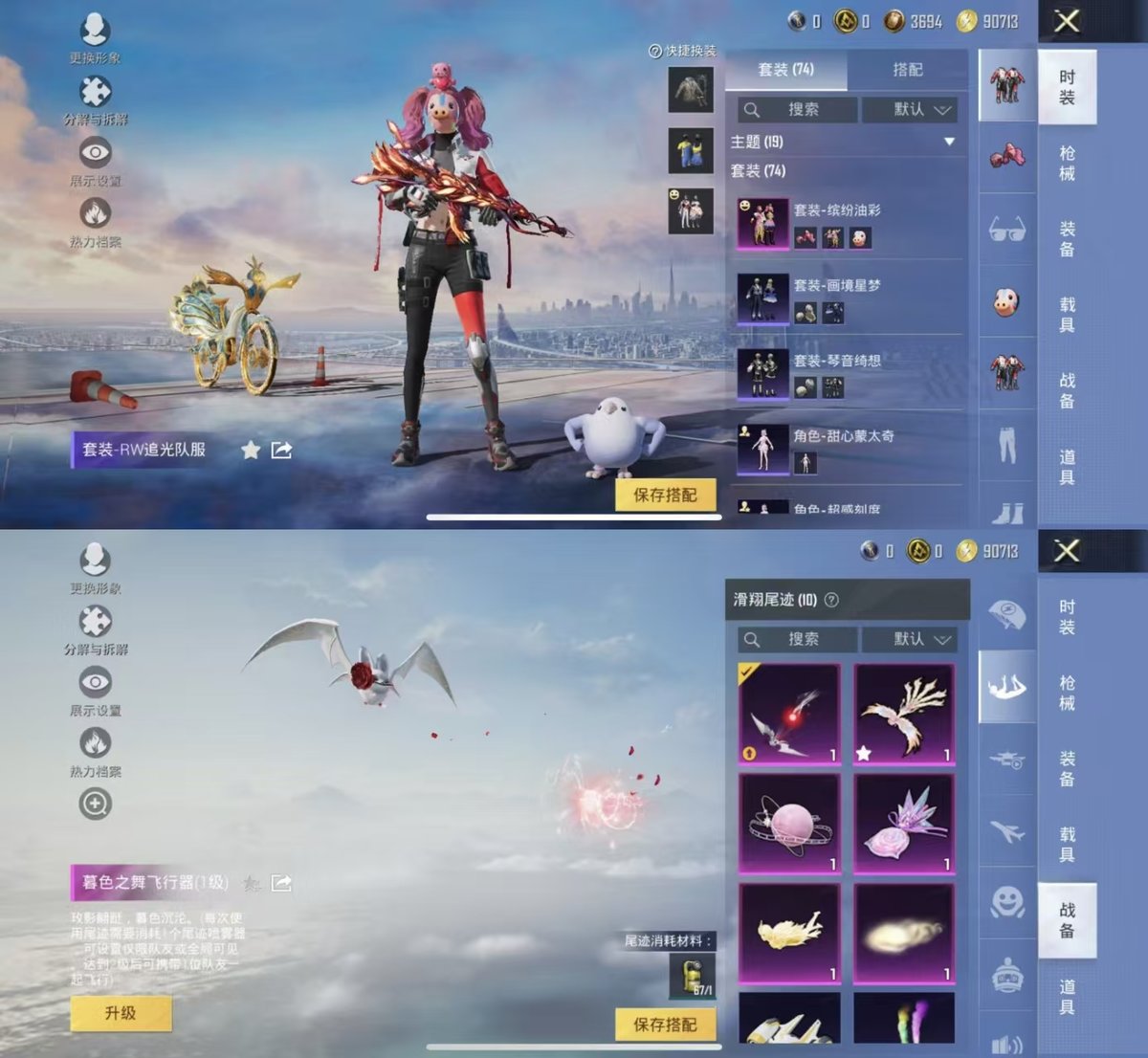 HPCMW416423和平精英账号详情图7