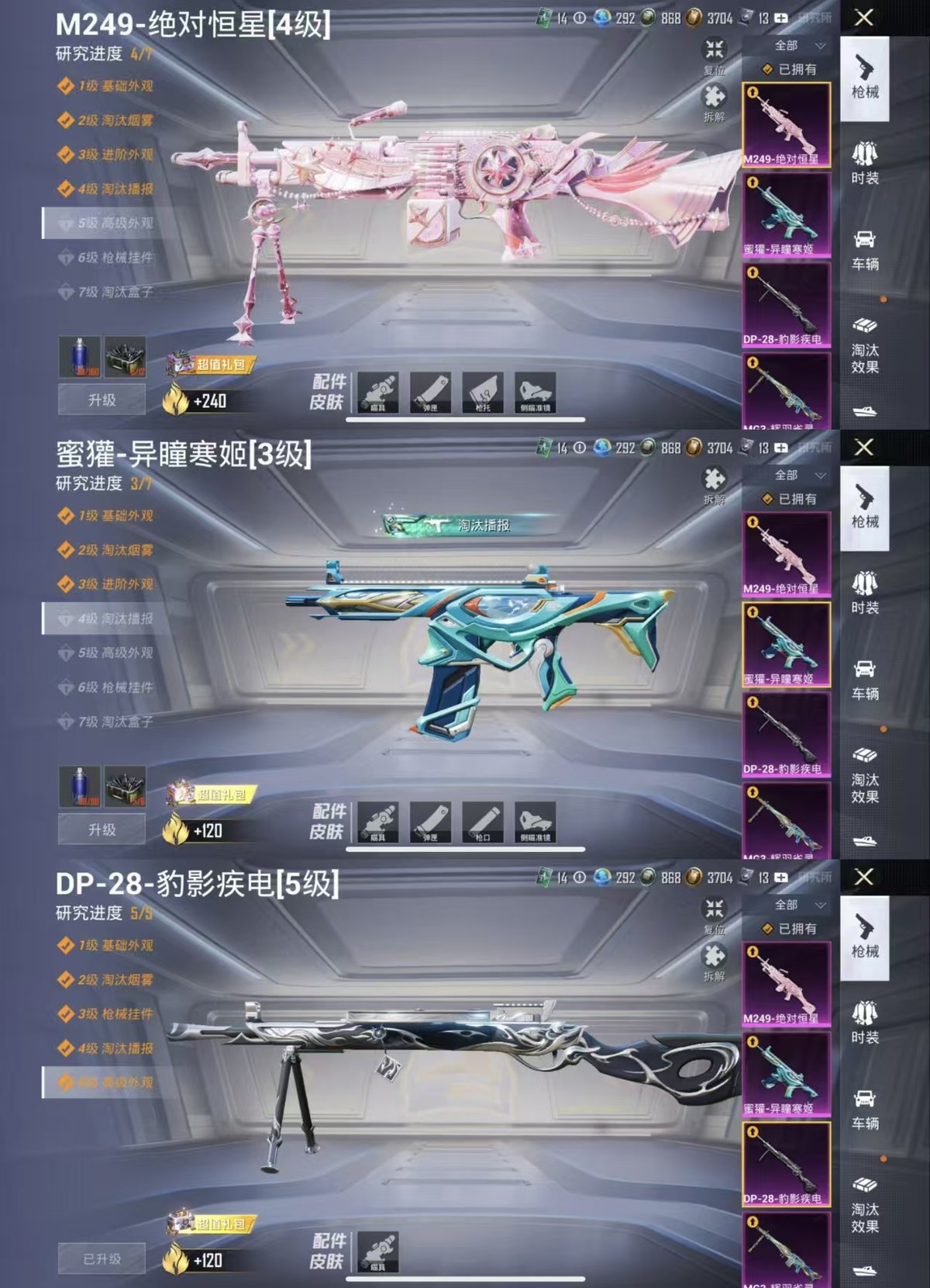 HPCMW416423和平精英账号详情图10