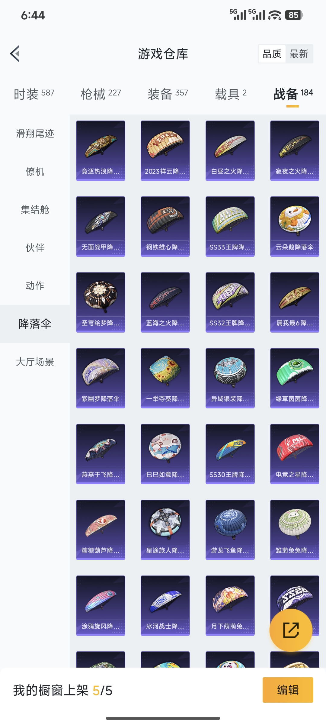 HPCMW416778和平精英账号详情图24 HPCMW416778和平精英账号详情图24