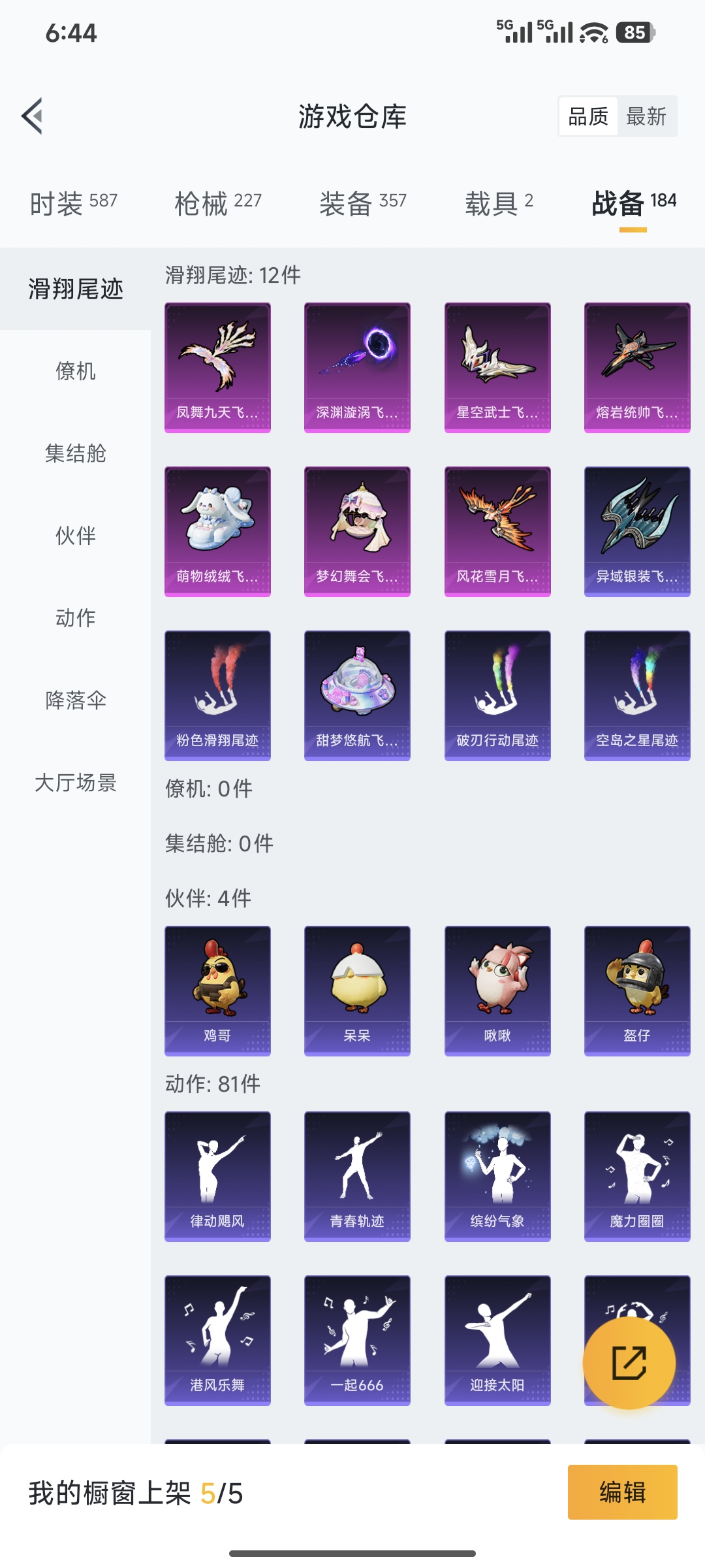 HPCMW416778和平精英账号详情图17 HPCMW416778和平精英账号详情图17