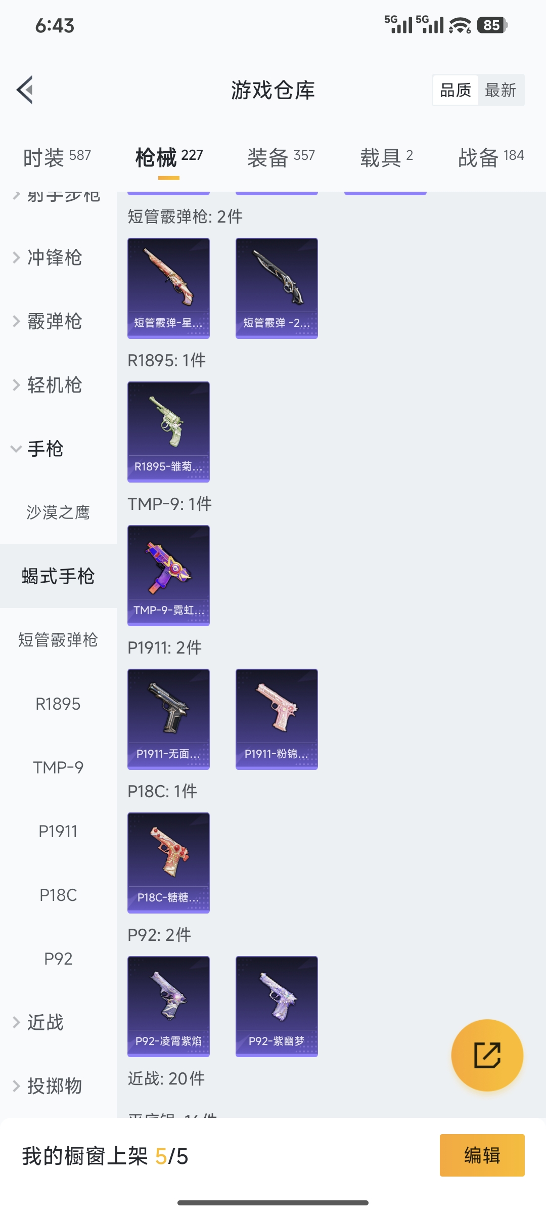 HPCMW416778和平精英账号详情图4 HPCMW416778和平精英账号详情图4