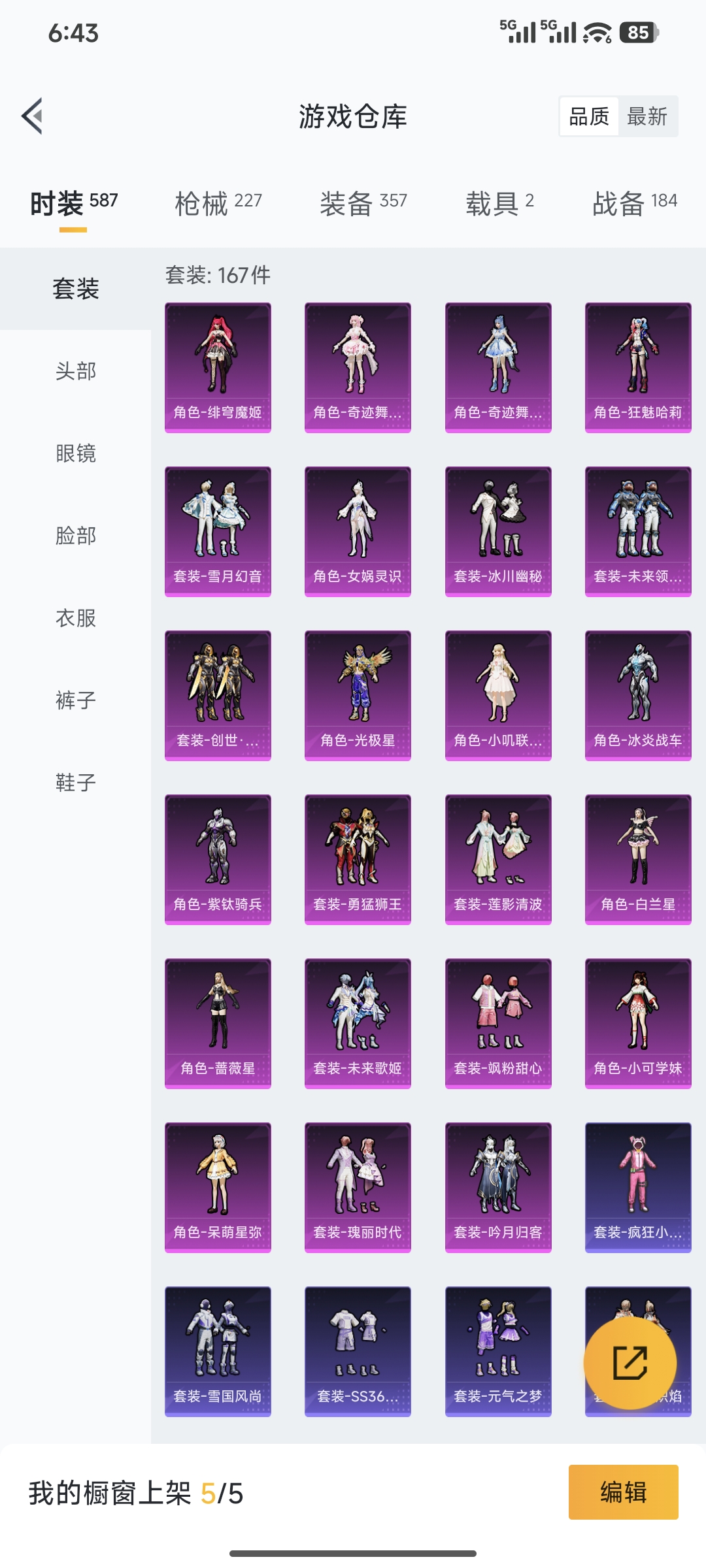 HPCMW416778和平精英账号详情图12 HPCMW416778和平精英账号详情图12