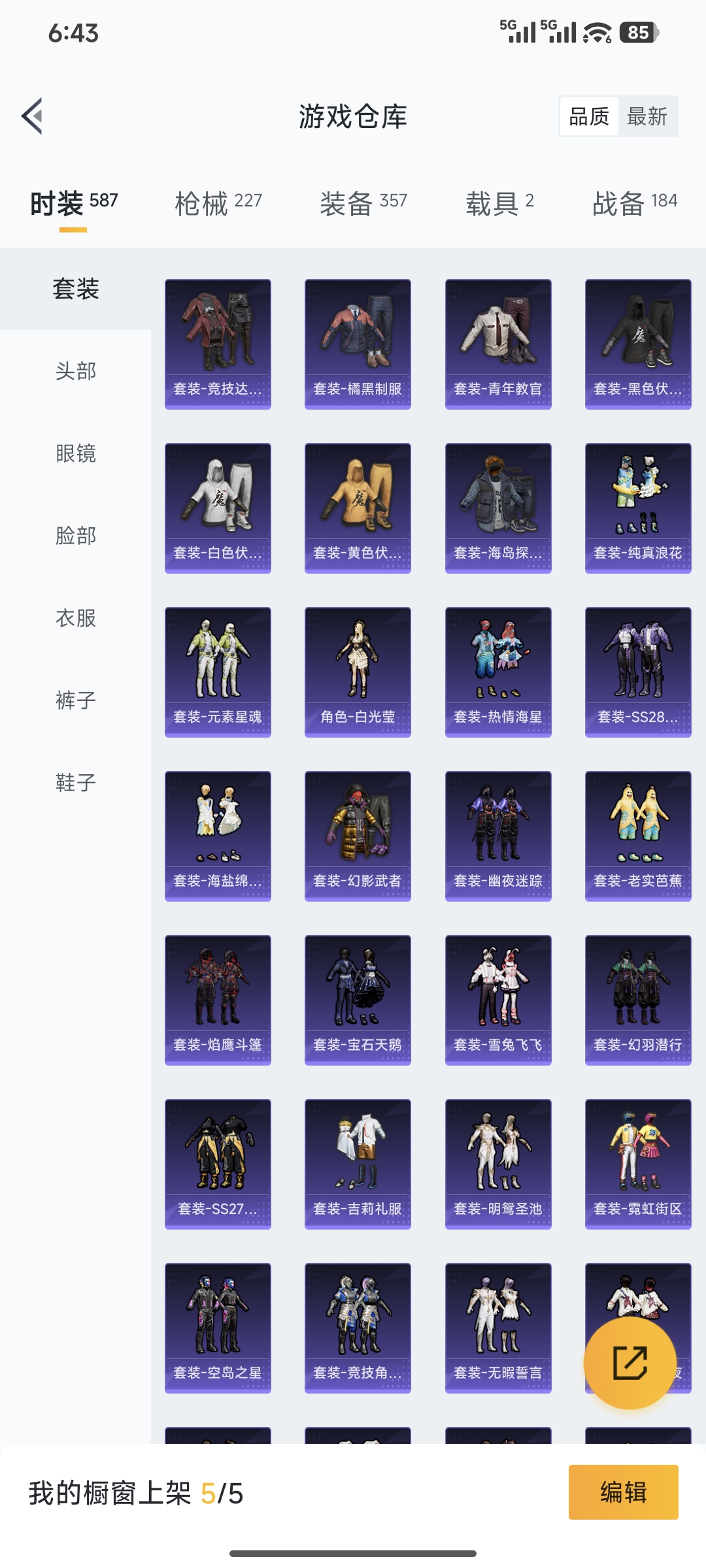 HPCMW416778和平精英账号详情图18 HPCMW416778和平精英账号详情图18